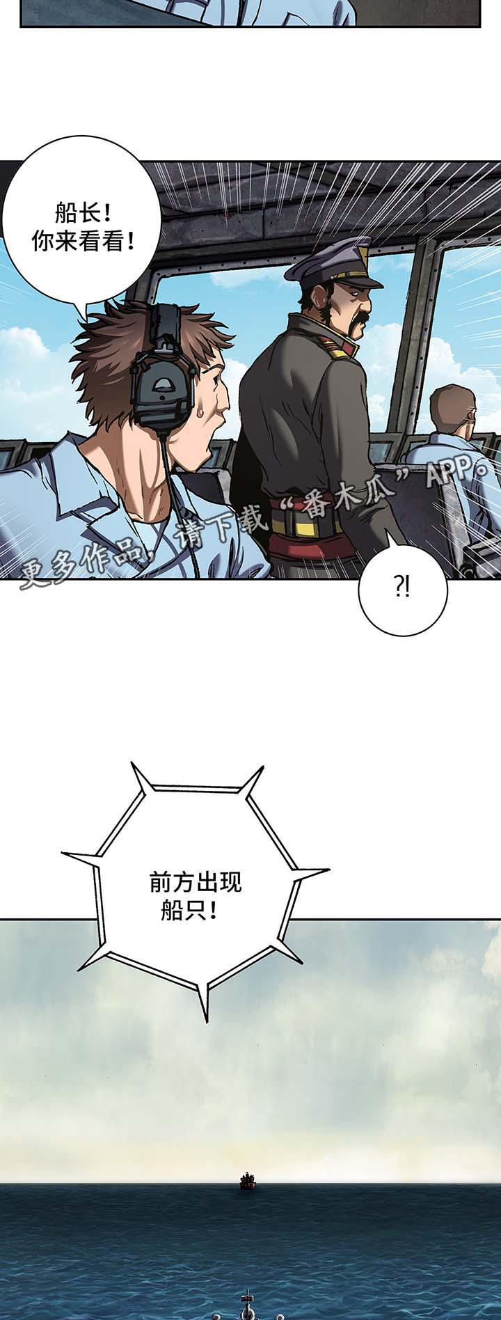 《末世泽国》漫画最新章节第205章不是梦免费下拉式在线观看章节第【4】张图片