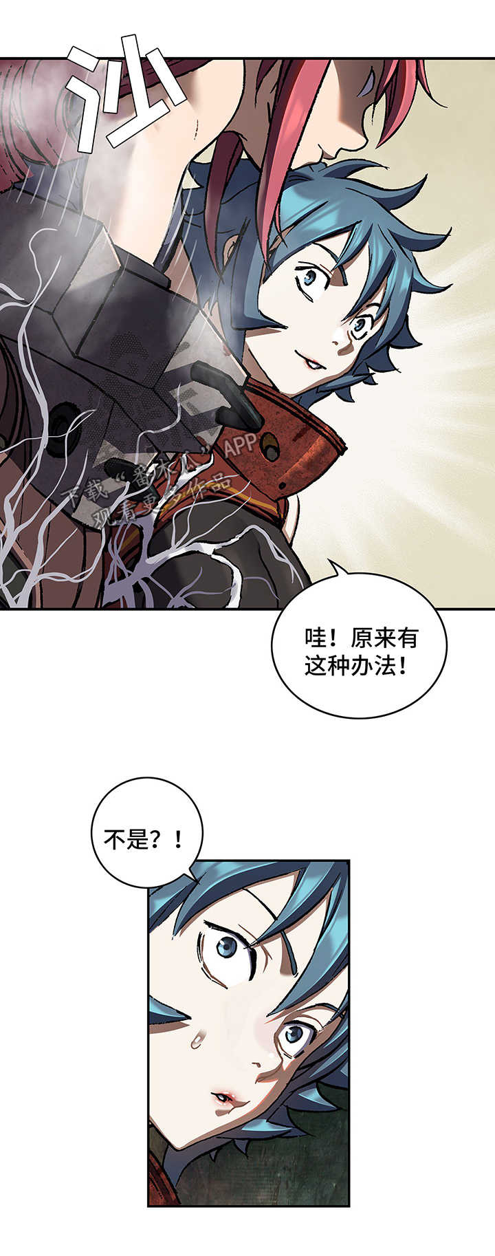 《末世泽国》漫画最新章节第213章引走免费下拉式在线观看章节第【14】张图片