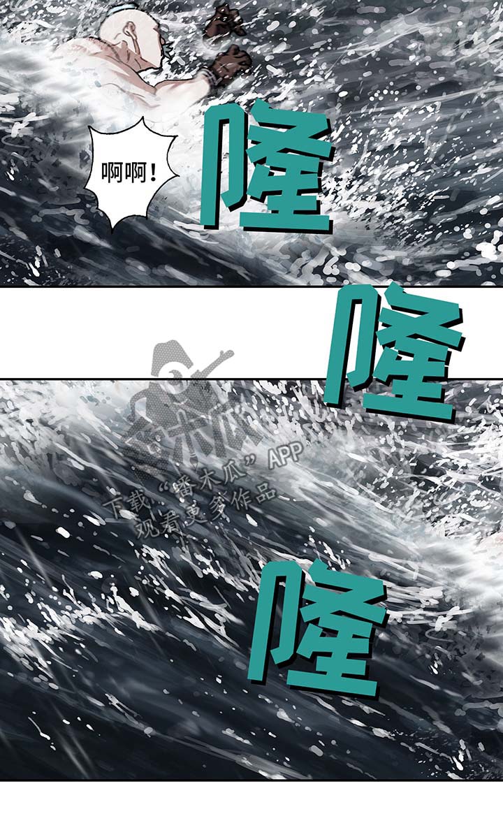 《末世泽国》漫画最新章节第217章要沉没的船免费下拉式在线观看章节第【3】张图片