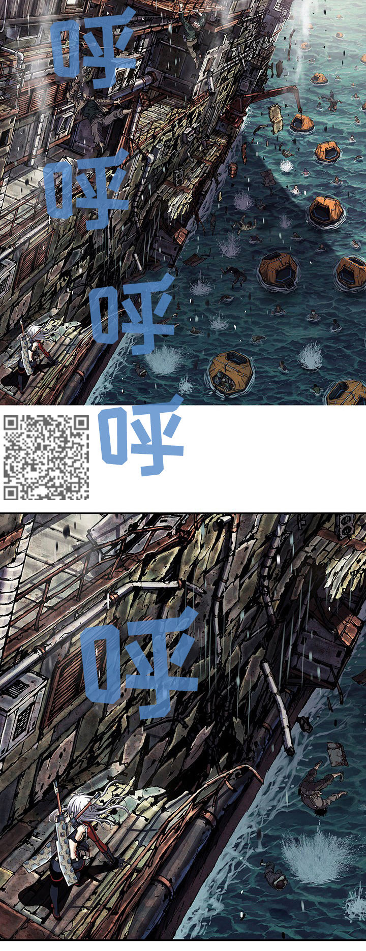 《末世泽国》漫画最新章节第218章弃船免费下拉式在线观看章节第【8】张图片