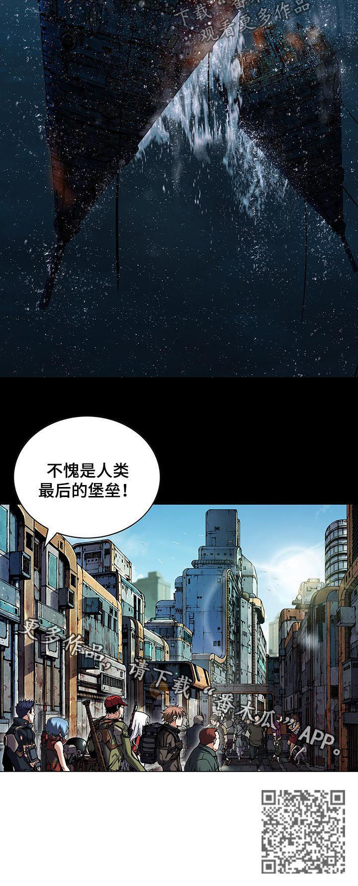 《末世泽国》漫画最新章节第225章最后的堡垒免费下拉式在线观看章节第【1】张图片