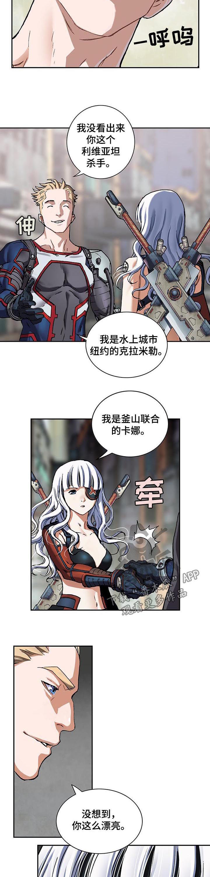 《末世泽国》漫画最新章节第229章橄榄枝免费下拉式在线观看章节第【4】张图片