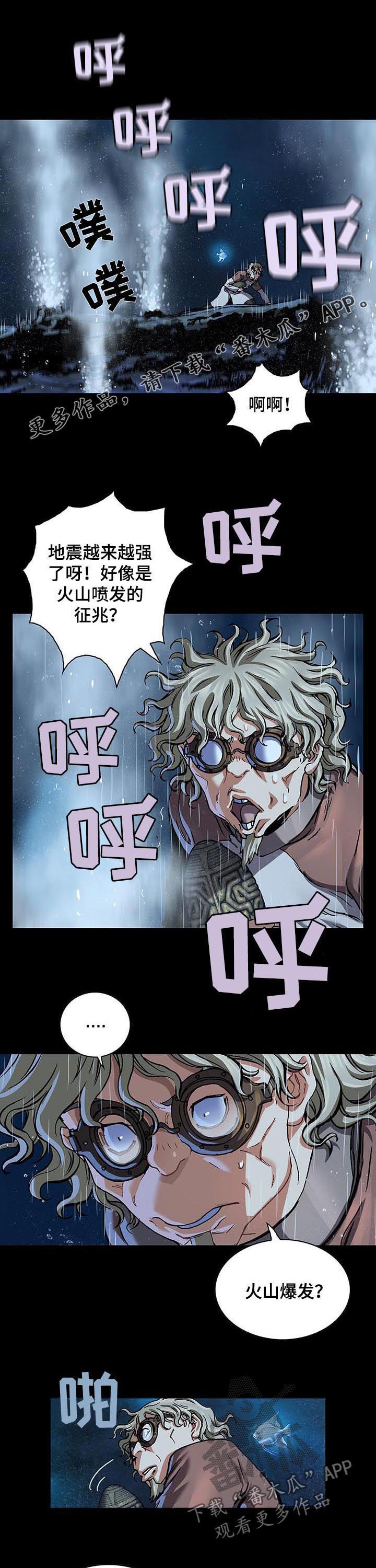 《末世泽国》漫画最新章节第233章相同的梦免费下拉式在线观看章节第【14】张图片