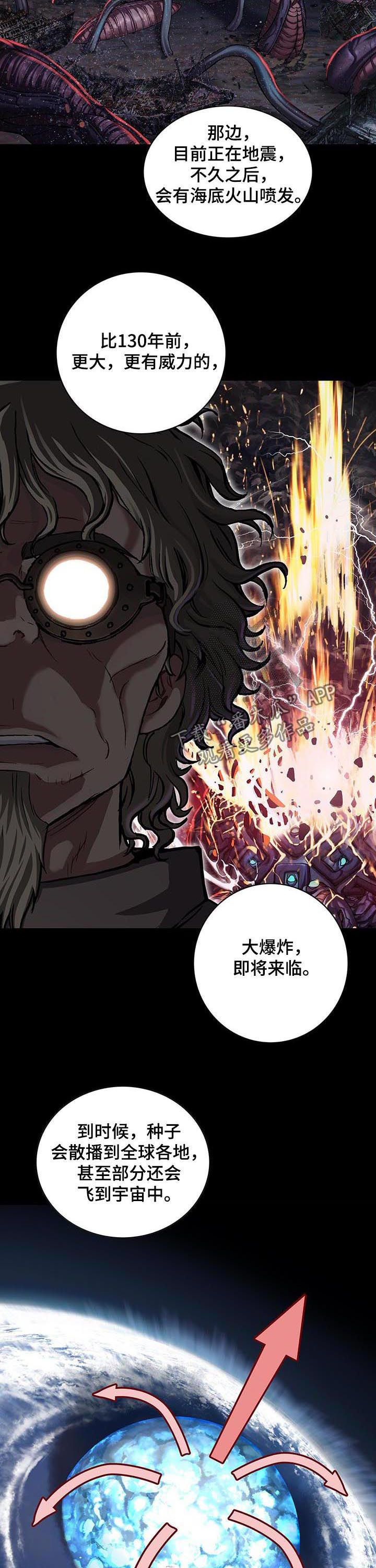 《末世泽国》漫画最新章节第235章死刑免费下拉式在线观看章节第【7】张图片