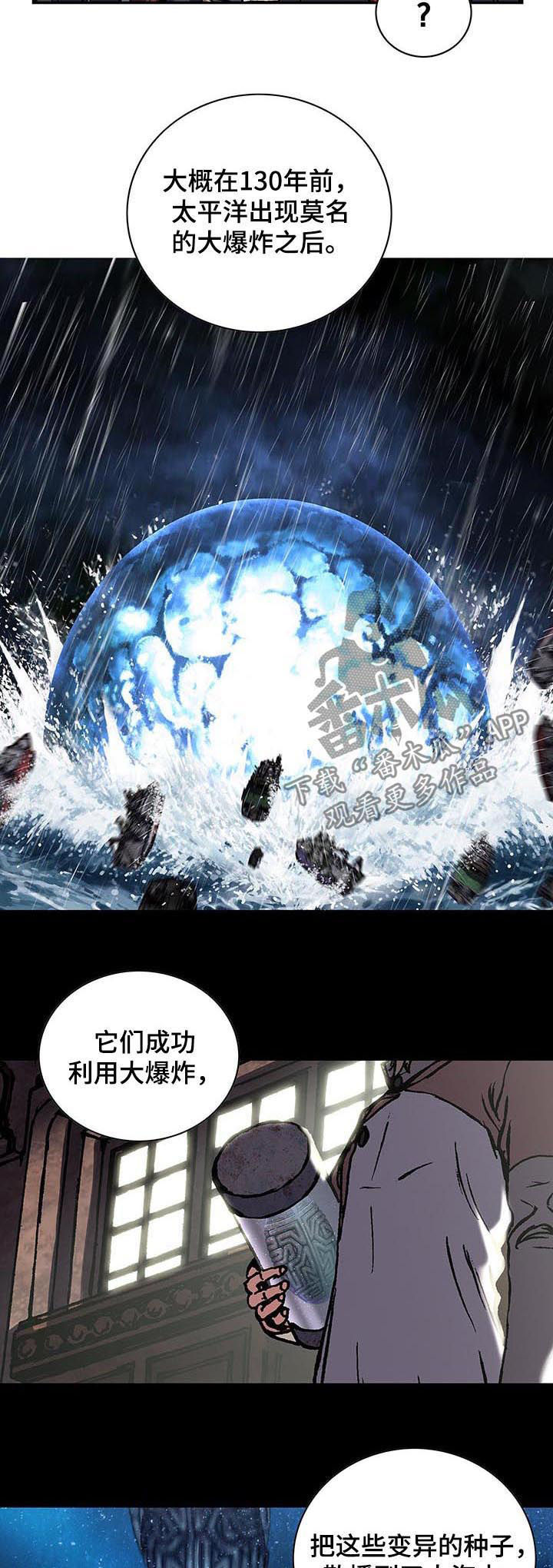 《末世泽国》漫画最新章节第235章死刑免费下拉式在线观看章节第【9】张图片