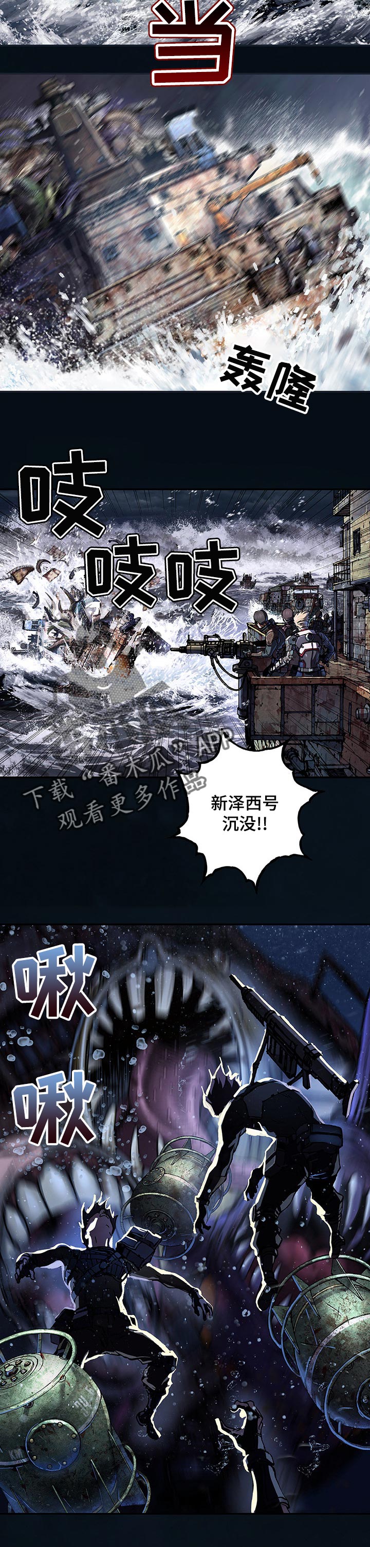 《末世泽国》漫画最新章节第243章有意思免费下拉式在线观看章节第【5】张图片