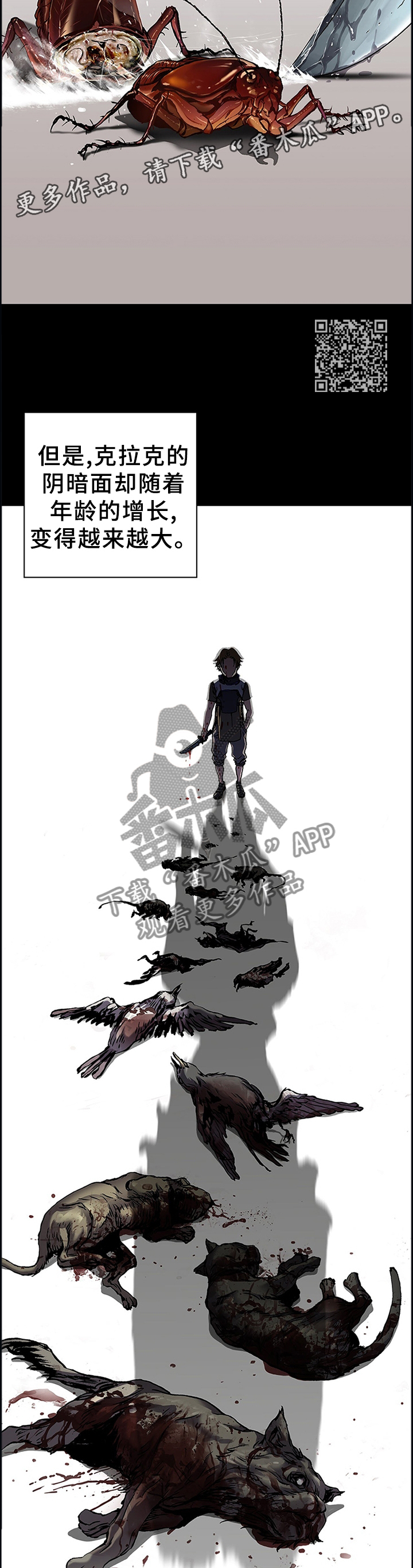 《末世泽国》漫画最新章节第244章愈演愈烈免费下拉式在线观看章节第【6】张图片