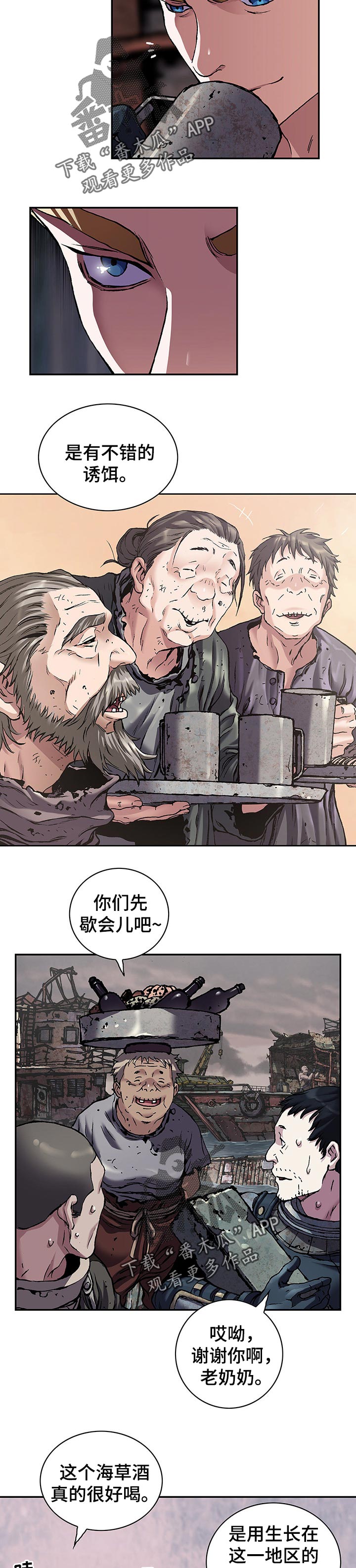 《末世泽国》漫画最新章节第250章项链免费下拉式在线观看章节第【12】张图片