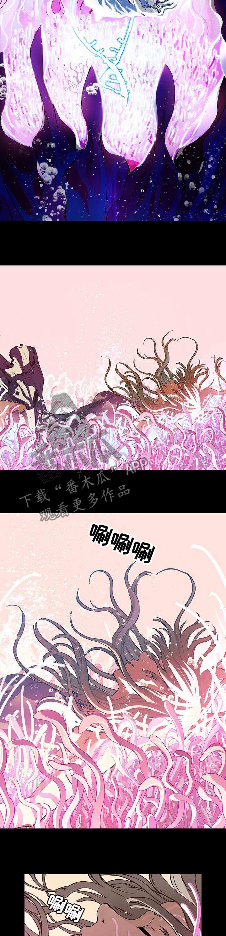 《末世泽国》漫画最新章节第253章材料的意识免费下拉式在线观看章节第【13】张图片