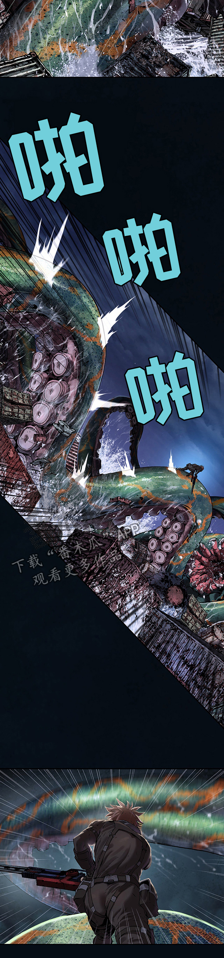 《末世泽国》漫画最新章节第258章战斗免费下拉式在线观看章节第【6】张图片