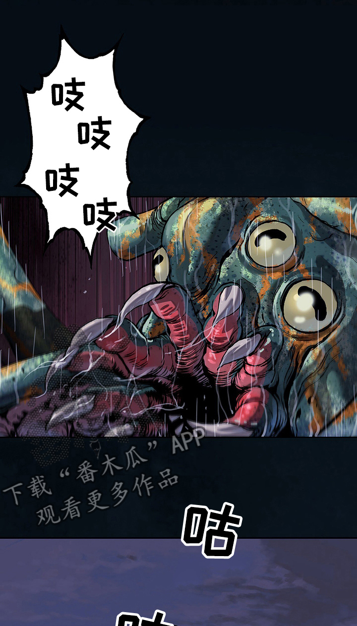 《末世泽国》漫画最新章节第258章战斗免费下拉式在线观看章节第【10】张图片