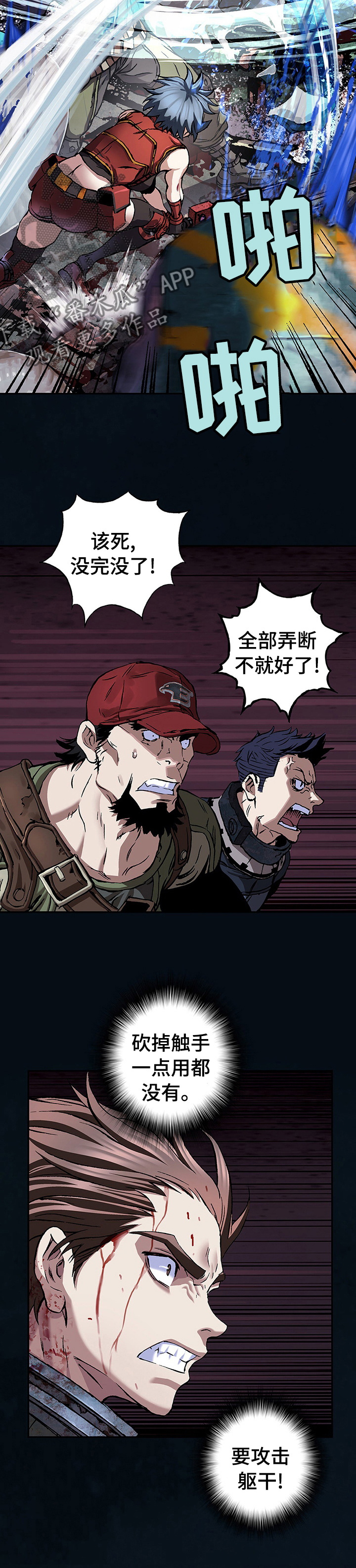 《末世泽国》漫画最新章节第261章开路免费下拉式在线观看章节第【9】张图片