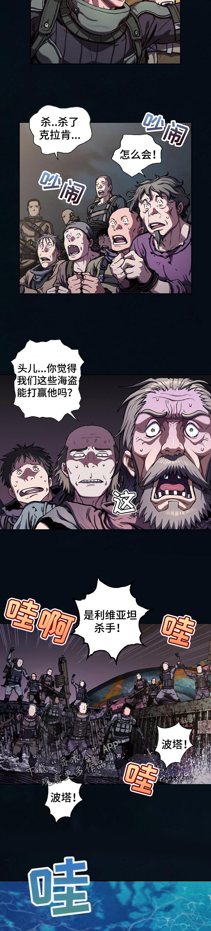 《末世泽国》漫画最新章节第264章我笑了吗？免费下拉式在线观看章节第【5】张图片