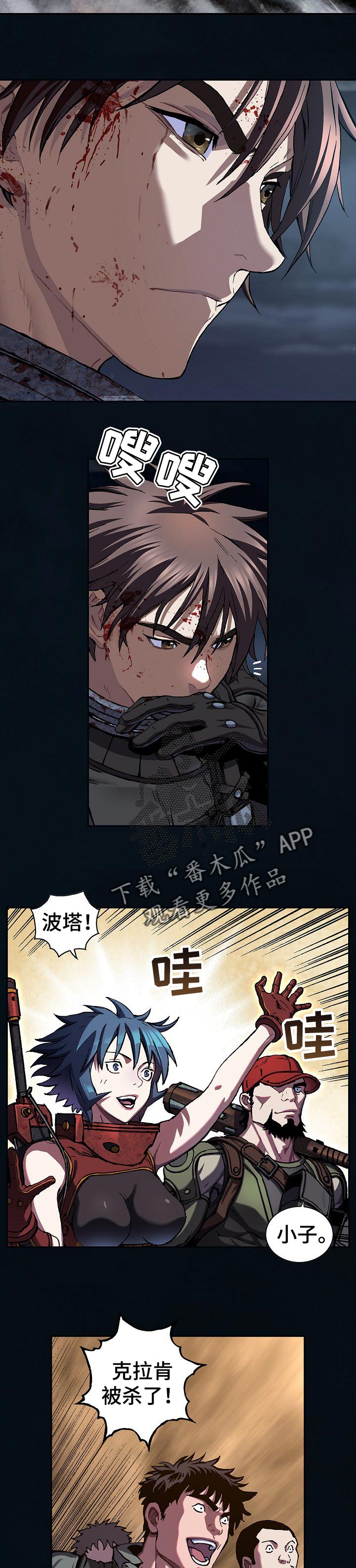 《末世泽国》漫画最新章节第264章我笑了吗？免费下拉式在线观看章节第【6】张图片