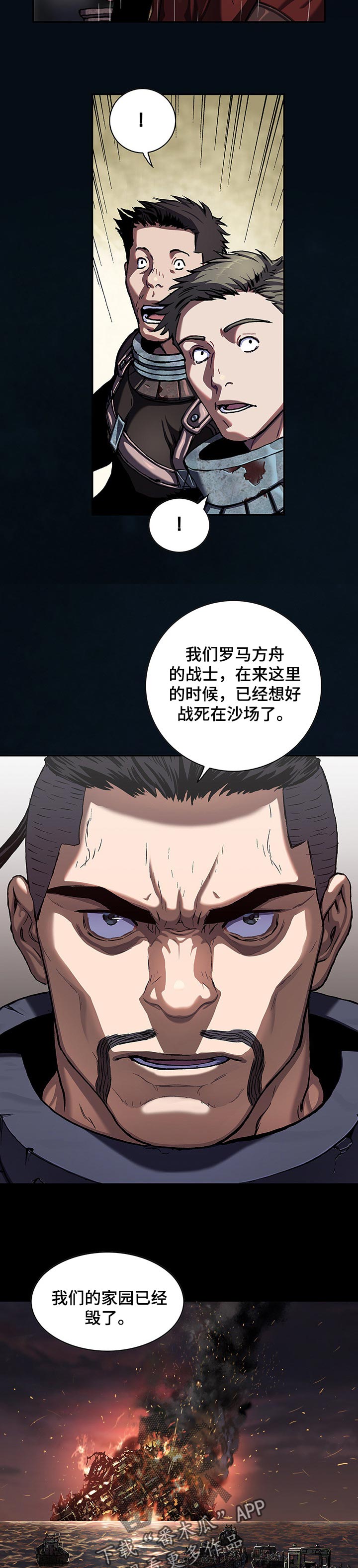 《末世泽国》漫画最新章节第266章一直是正确的免费下拉式在线观看章节第【8】张图片