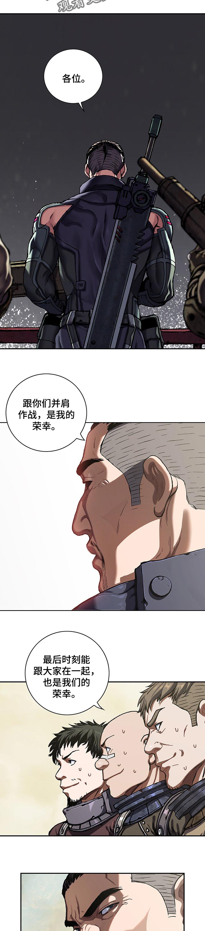 《末世泽国》漫画最新章节第271章复仇的时间到了！免费下拉式在线观看章节第【8】张图片