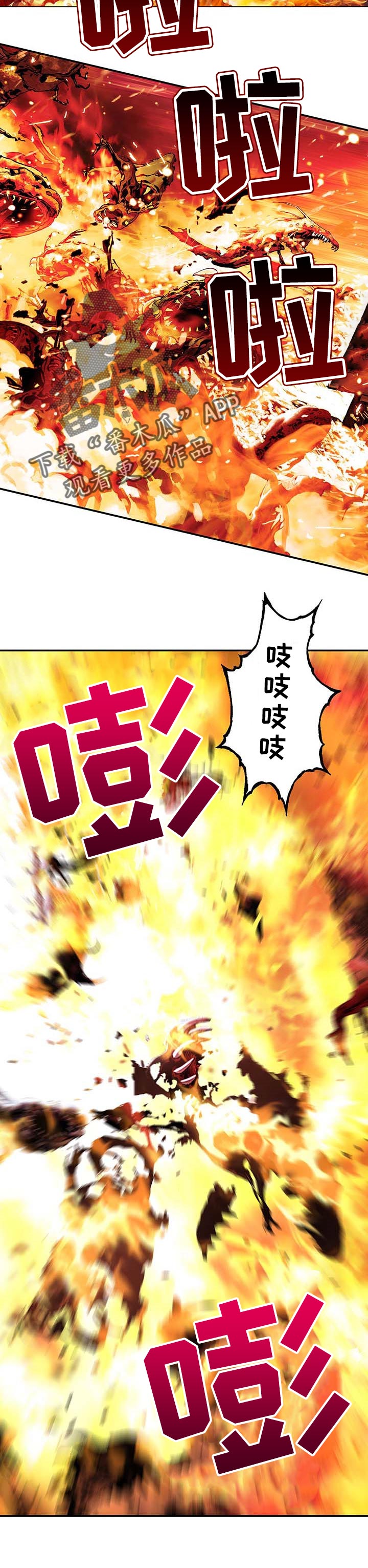 《末世泽国》漫画最新章节第274章叫声免费下拉式在线观看章节第【7】张图片