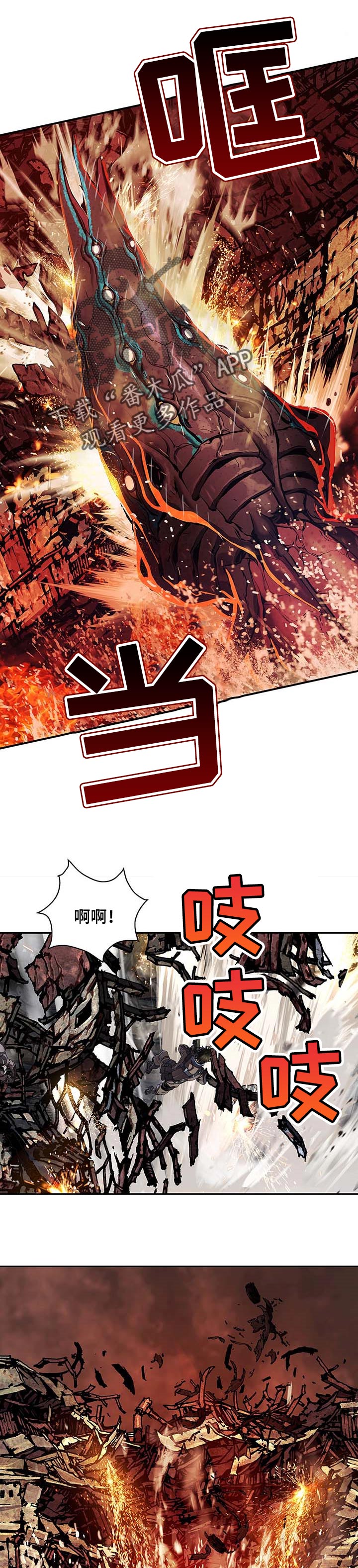 《末世泽国》漫画最新章节第275章圣保罗号沉没免费下拉式在线观看章节第【9】张图片