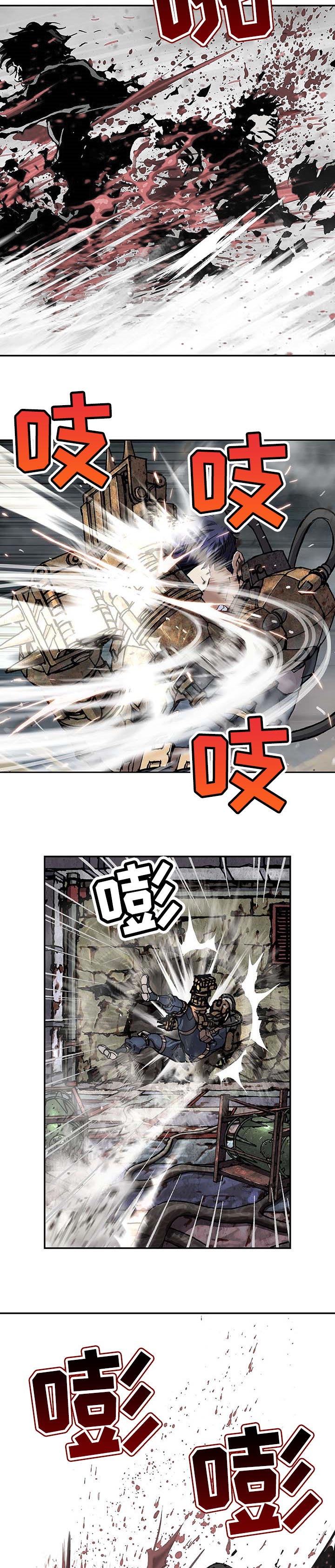 《末世泽国》漫画最新章节第281章背叛免费下拉式在线观看章节第【2】张图片