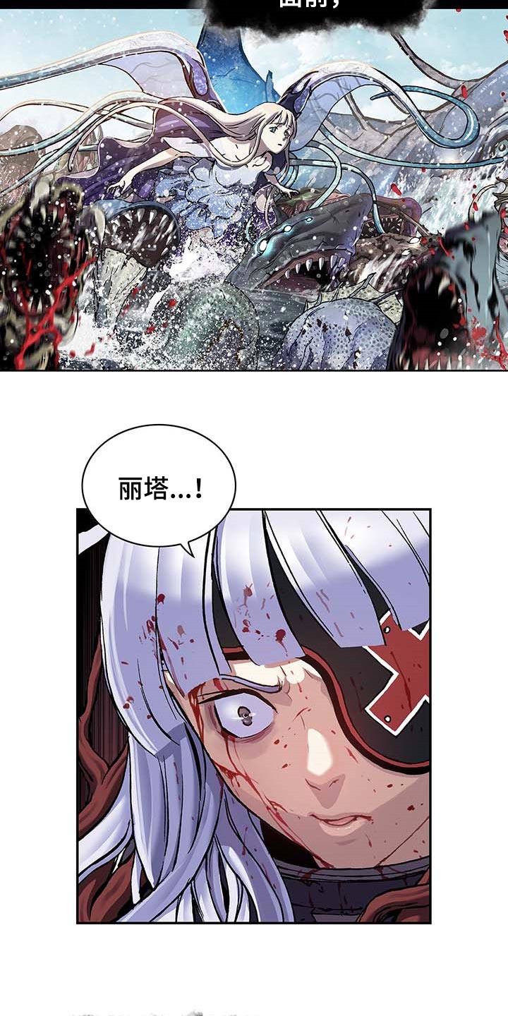 《末世泽国》漫画最新章节第283章怜悯已经结束免费下拉式在线观看章节第【12】张图片