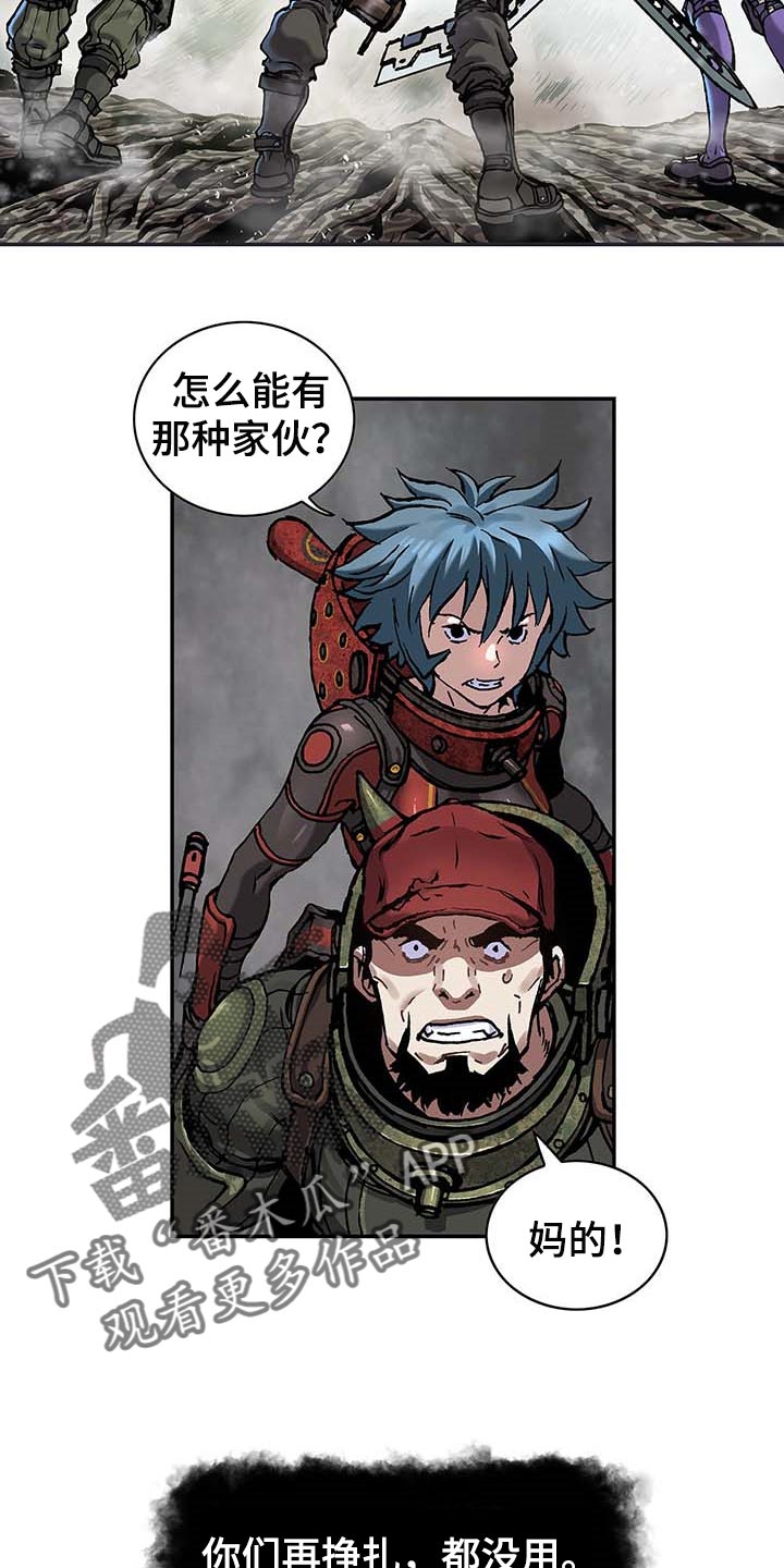 《末世泽国》漫画最新章节第284章绝望的滋味免费下拉式在线观看章节第【4】张图片