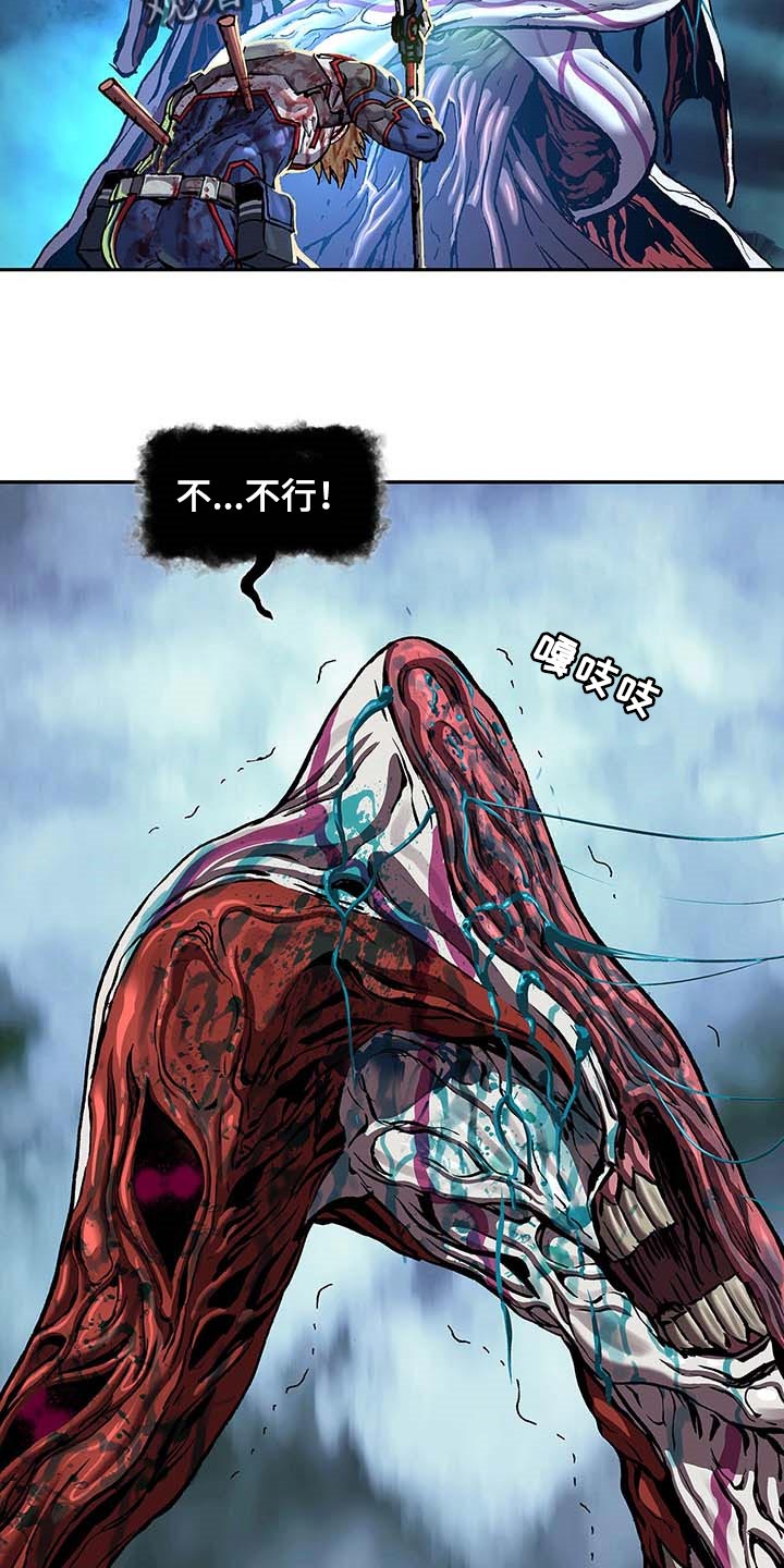 《末世泽国》漫画最新章节第290章我赢了免费下拉式在线观看章节第【10】张图片