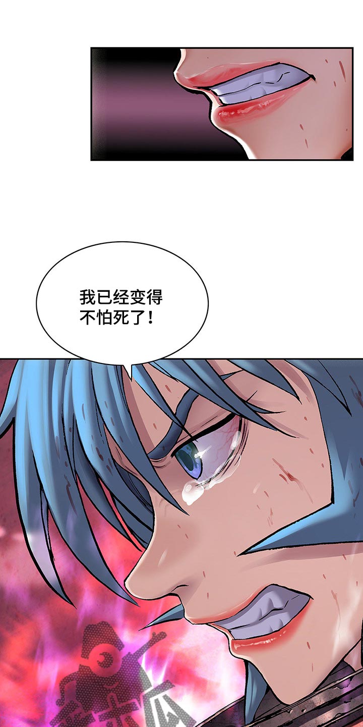 《末世泽国》漫画最新章节第293章击碎大门免费下拉式在线观看章节第【14】张图片