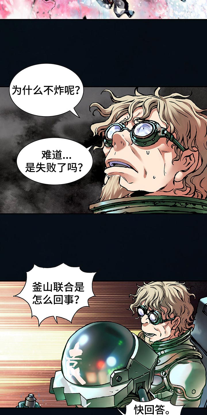 《末世泽国》漫画最新章节第296章赶紧起来免费下拉式在线观看章节第【13】张图片