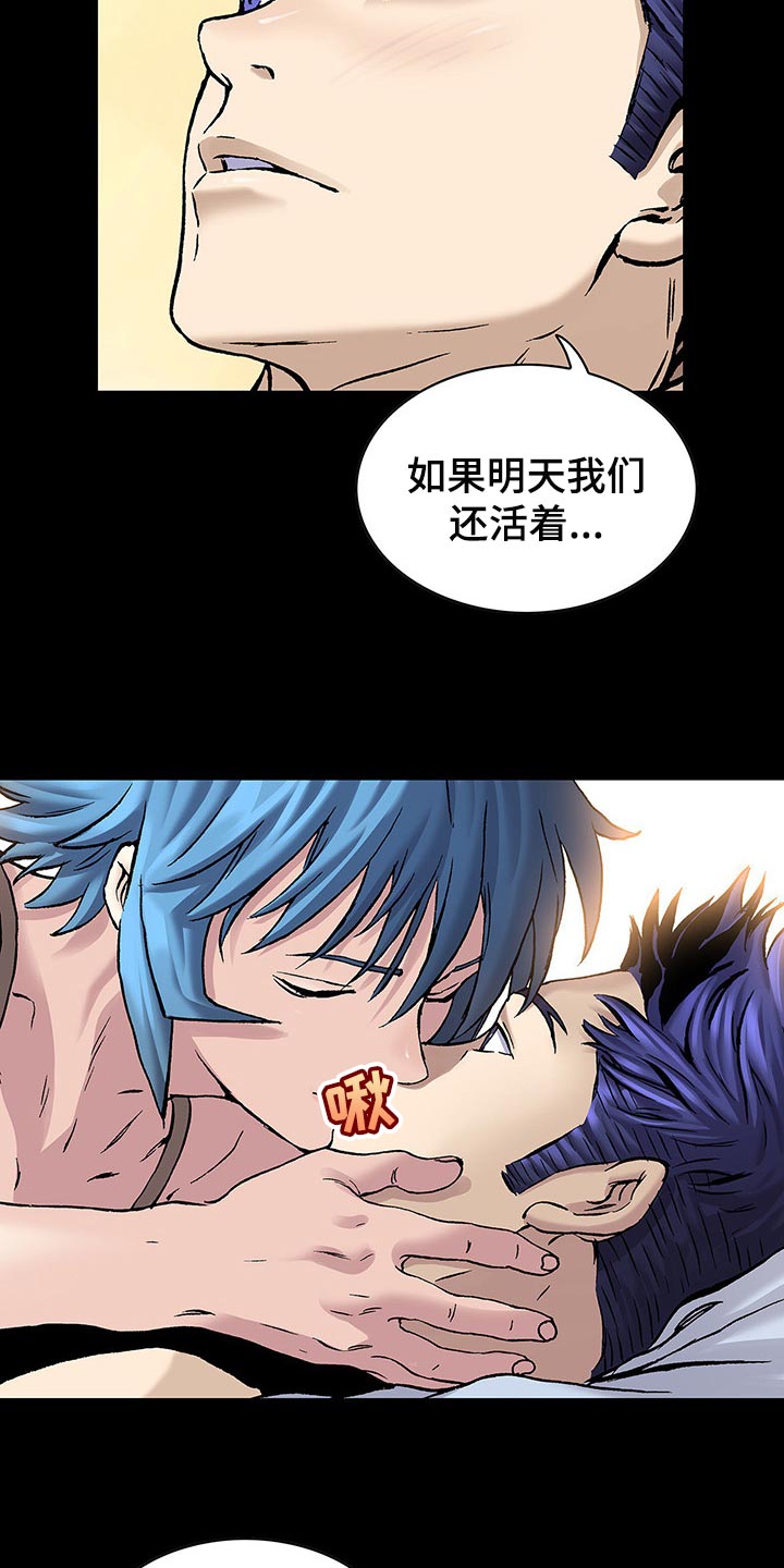 《末世泽国》漫画最新章节第296章赶紧起来免费下拉式在线观看章节第【5】张图片