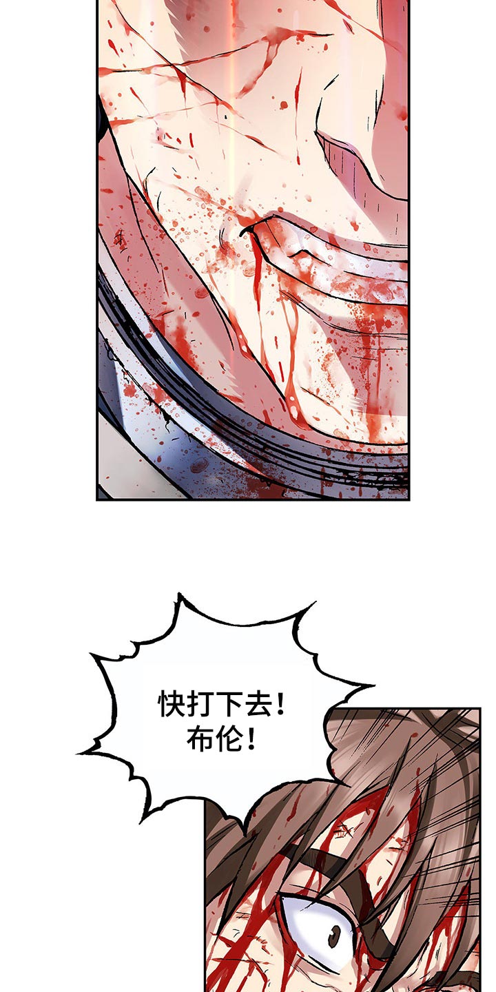 《末世泽国》漫画最新章节第297章我的利维亚坦杀手免费下拉式在线观看章节第【20】张图片