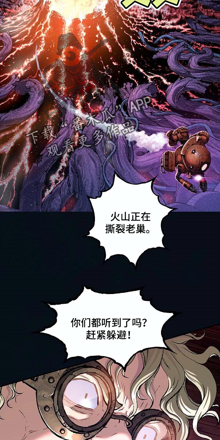 《末世泽国》漫画最新章节第298章火山爆发免费下拉式在线观看章节第【3】张图片