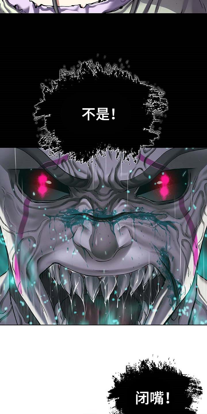 《末世泽国》漫画最新章节第300章你在偷看人类免费下拉式在线观看章节第【12】张图片