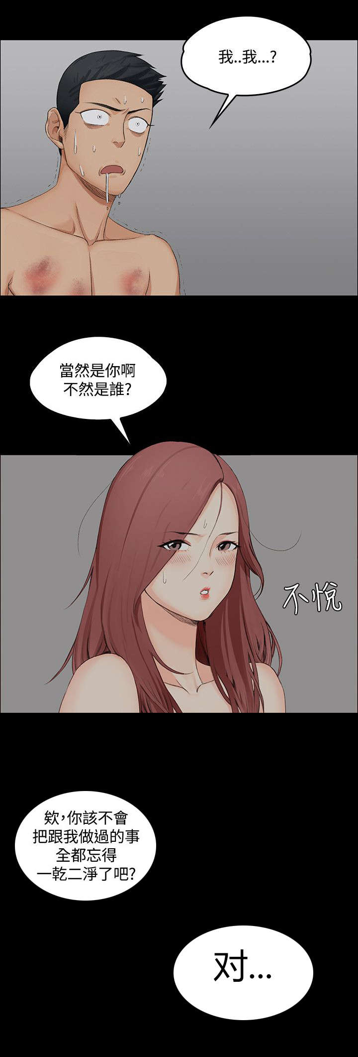 《屋中藏娇》漫画最新章节第3章小套房的第一个女人免费下拉式在线观看章节第【5】张图片