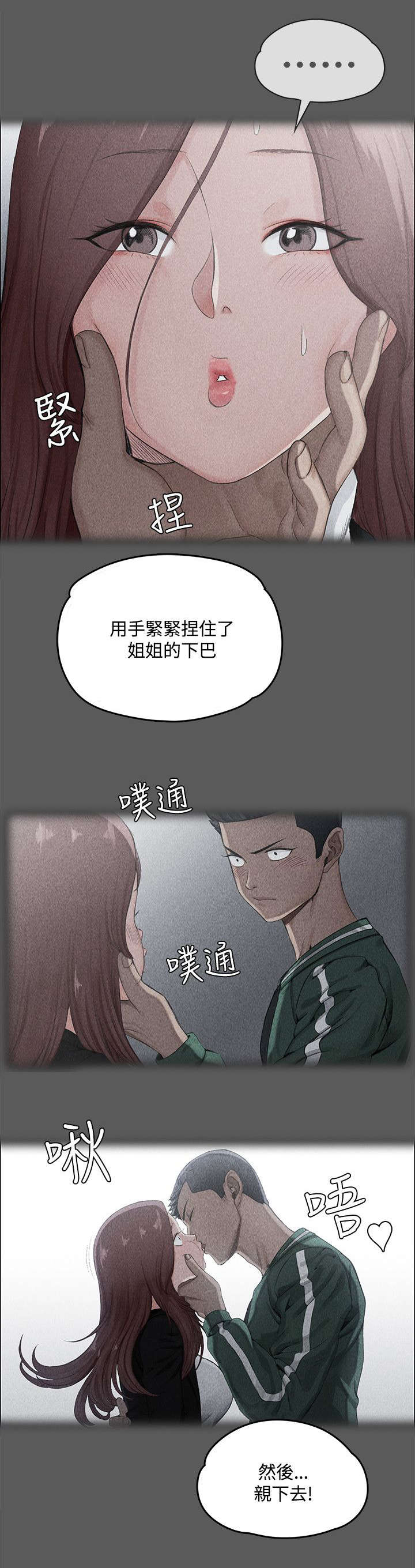 《屋中藏娇》漫画最新章节第4章挨揍的记忆免费下拉式在线观看章节第【12】张图片