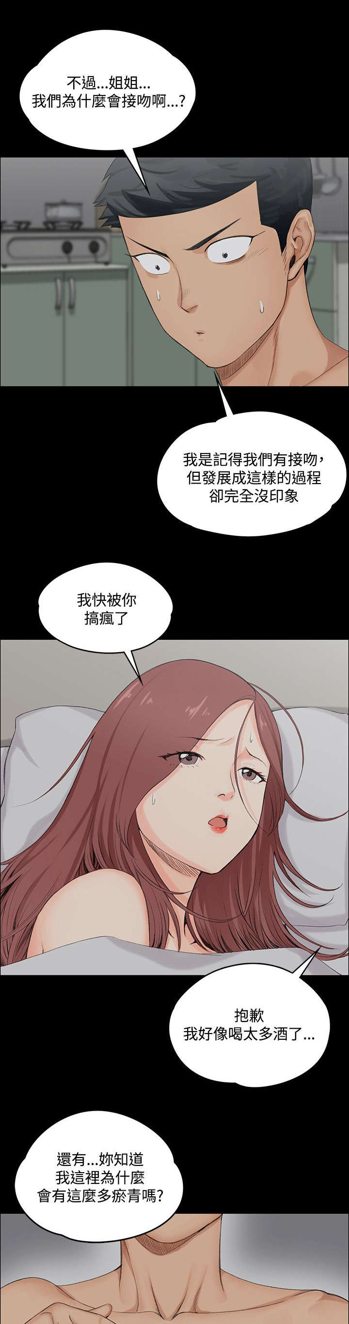 《屋中藏娇》漫画最新章节第4章挨揍的记忆免费下拉式在线观看章节第【11】张图片