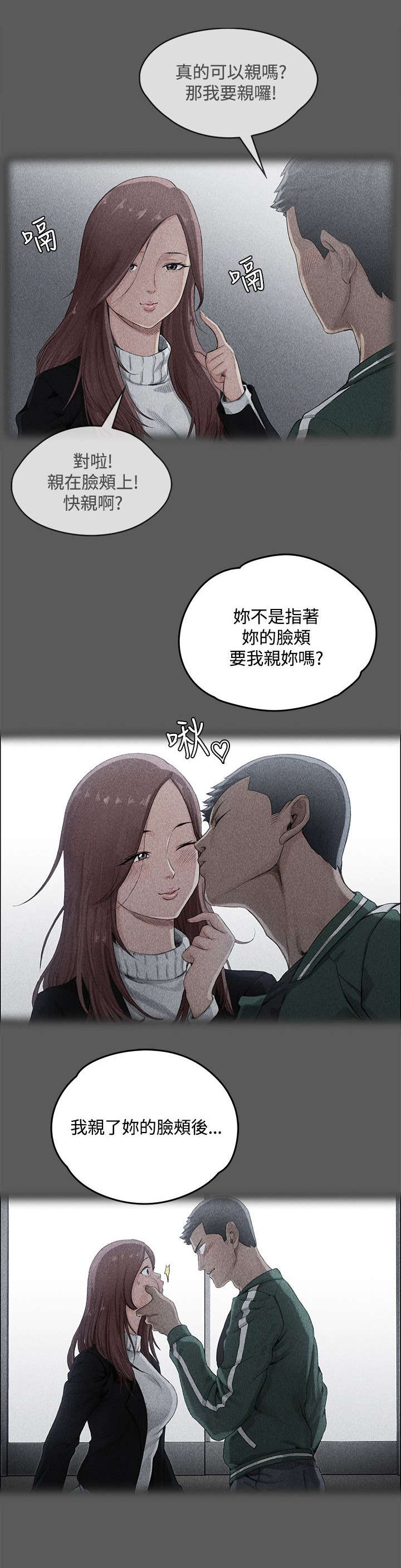 《屋中藏娇》漫画最新章节第4章挨揍的记忆免费下拉式在线观看章节第【13】张图片