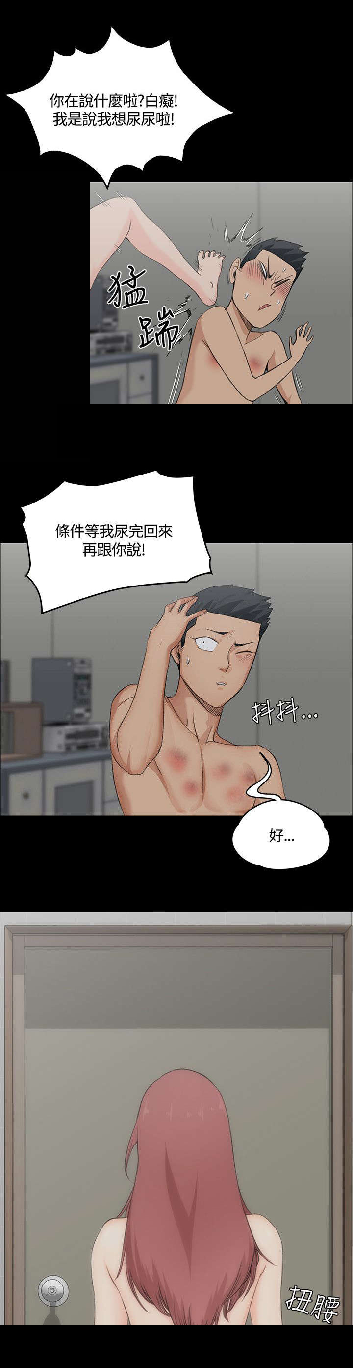 《屋中藏娇》漫画最新章节第5章条件免费下拉式在线观看章节第【9】张图片