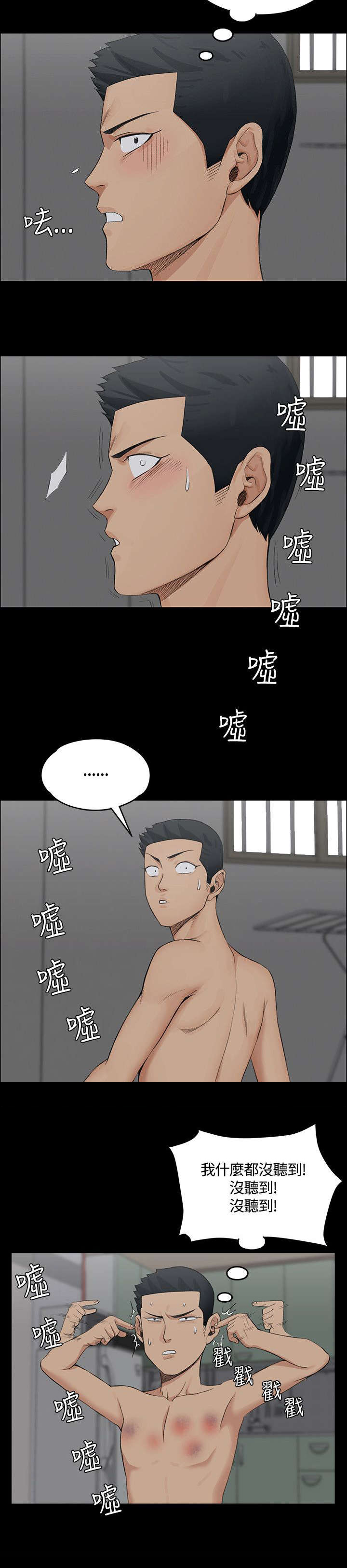 《屋中藏娇》漫画最新章节第5章条件免费下拉式在线观看章节第【6】张图片