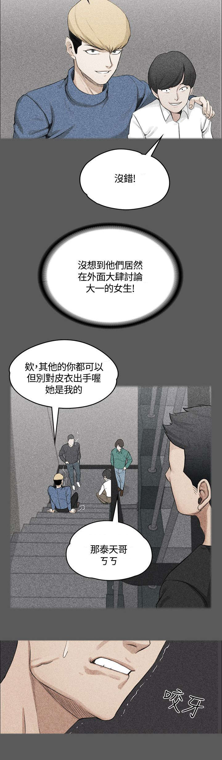 《屋中藏娇》漫画最新章节第7章姐姐的滋味免费下拉式在线观看章节第【9】张图片