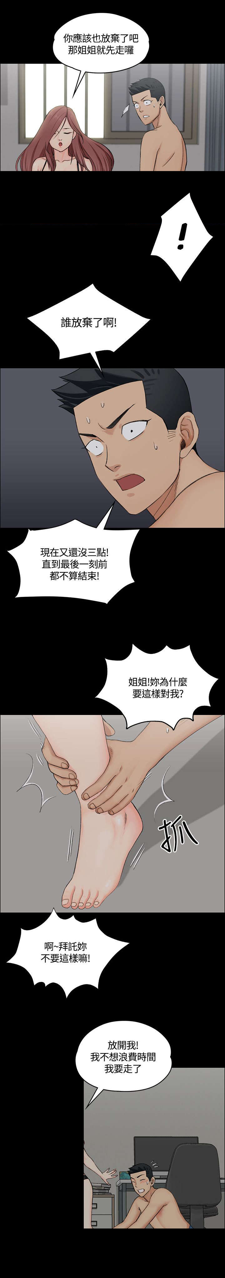 《屋中藏娇》漫画最新章节第8章二年级的垃圾免费下拉式在线观看章节第【7】张图片