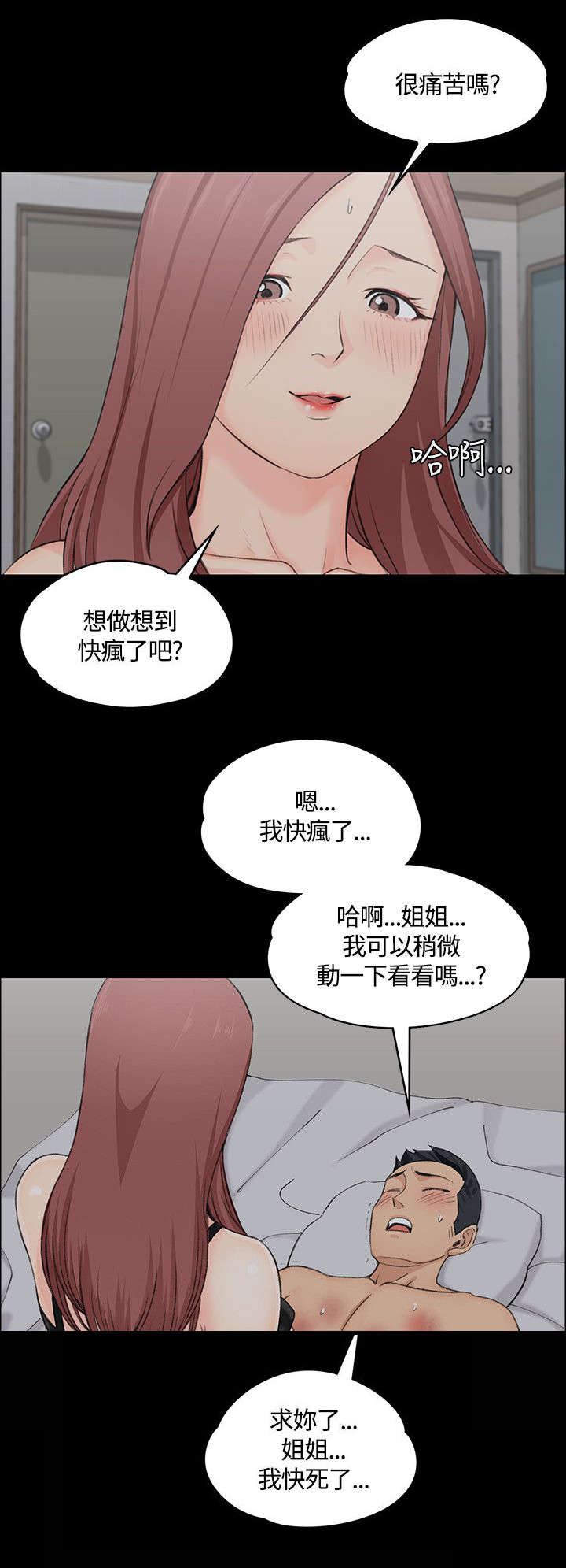 《屋中藏娇》漫画最新章节第9章揭露免费下拉式在线观看章节第【16】张图片