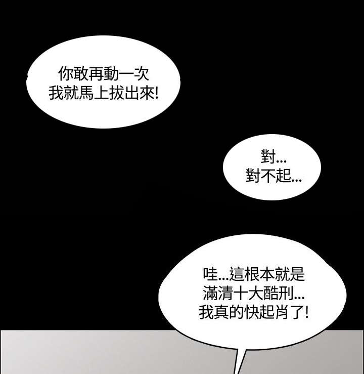 《屋中藏娇》漫画最新章节第9章揭露免费下拉式在线观看章节第【15】张图片