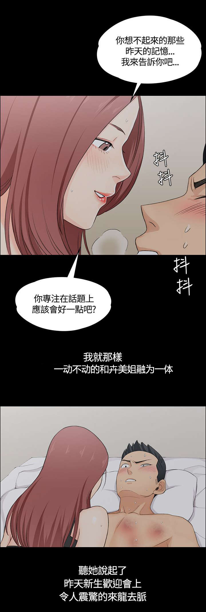 《屋中藏娇》漫画最新章节第9章揭露免费下拉式在线观看章节第【13】张图片