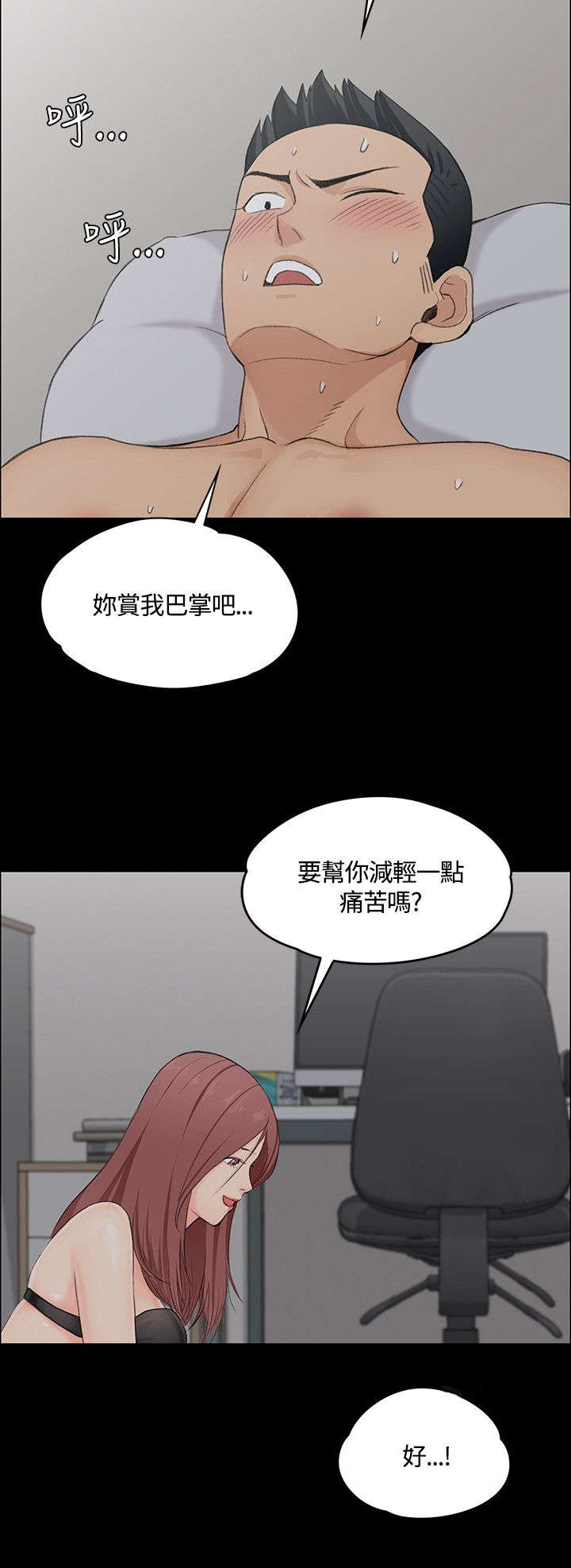 《屋中藏娇》漫画最新章节第9章揭露免费下拉式在线观看章节第【14】张图片