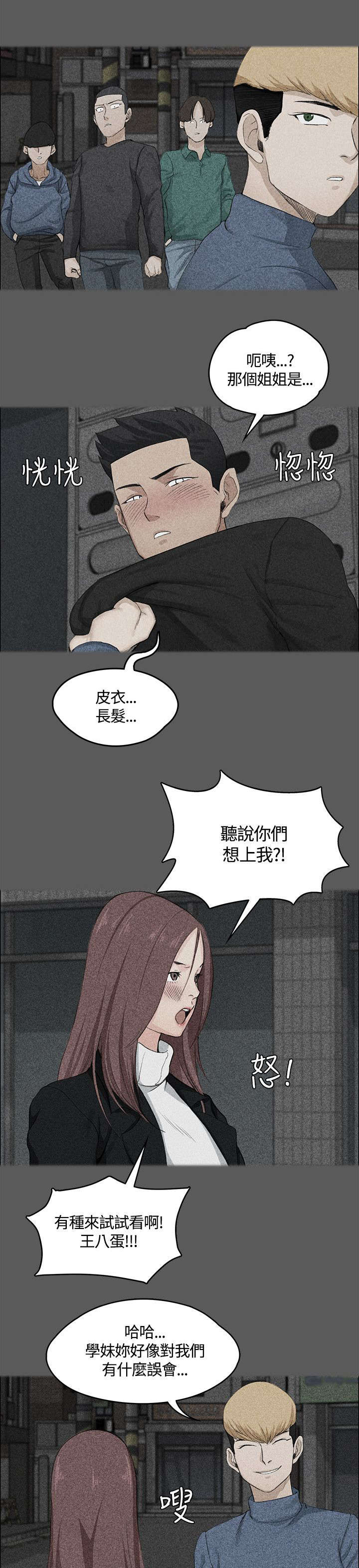 《屋中藏娇》漫画最新章节第10章真正的第一次免费下拉式在线观看章节第【7】张图片