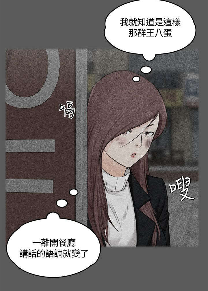 屋中藏娇-第10章真正的第一次全彩韩漫标签