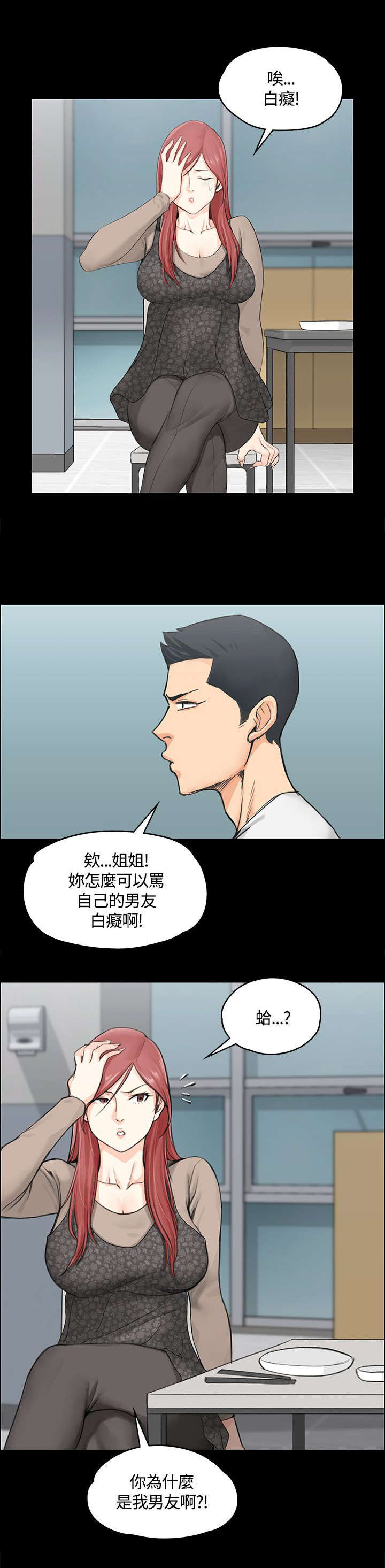 《屋中藏娇》漫画最新章节第14章姐姐的轻抚免费下拉式在线观看章节第【11】张图片