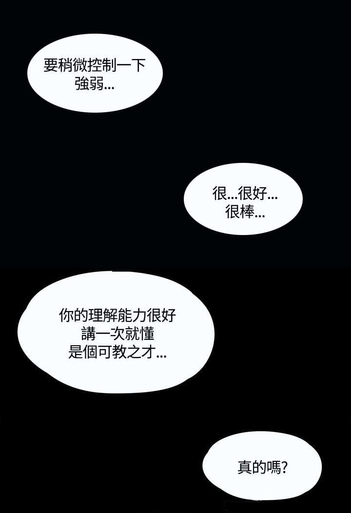 《屋中藏娇》漫画最新章节第15章不速之客免费下拉式在线观看章节第【6】张图片