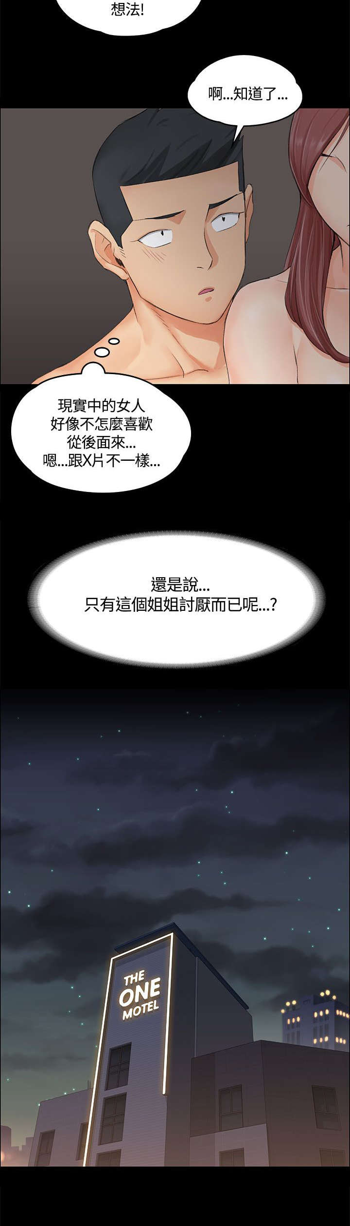 《屋中藏娇》漫画最新章节第16章管理员阿姨免费下拉式在线观看章节第【1】张图片