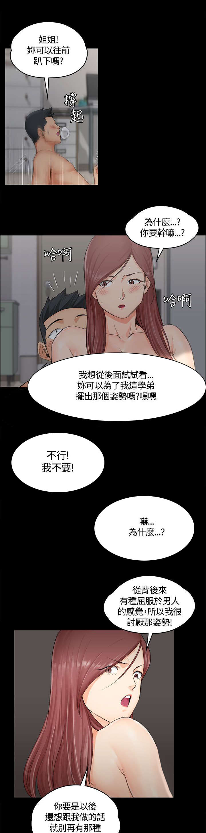 《屋中藏娇》漫画最新章节第16章管理员阿姨免费下拉式在线观看章节第【2】张图片